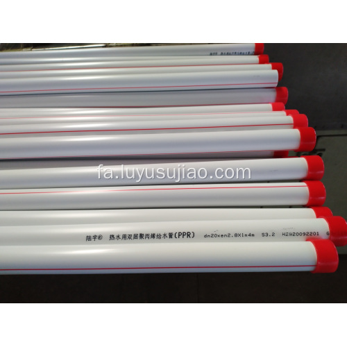 لوله پلاستیکی آب سرد و گرم لوله PPR